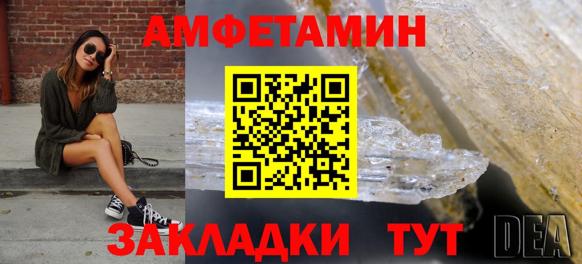 АМФЕТАМИН Premium Абакан