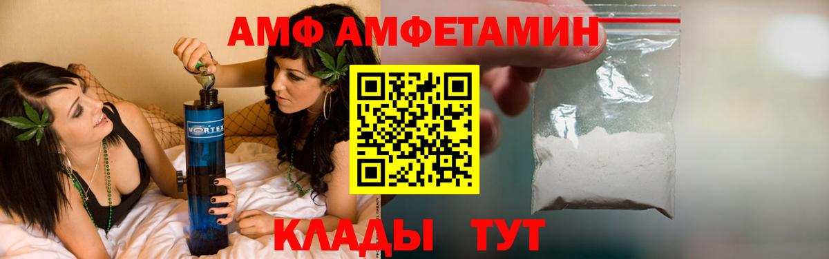 Амфетамин  Вход с VPN  Абакан  Amphetamine Premium 