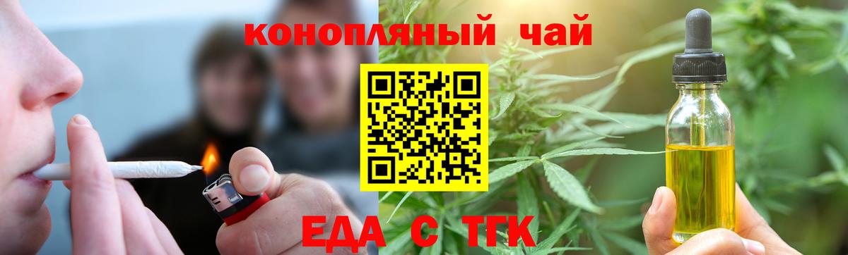 Абакан  Еда ТГК марихуана  Вход с VPN 