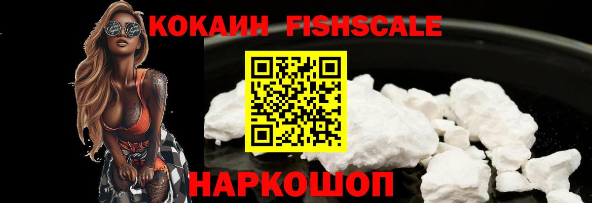 COCAIN 97% Абакан