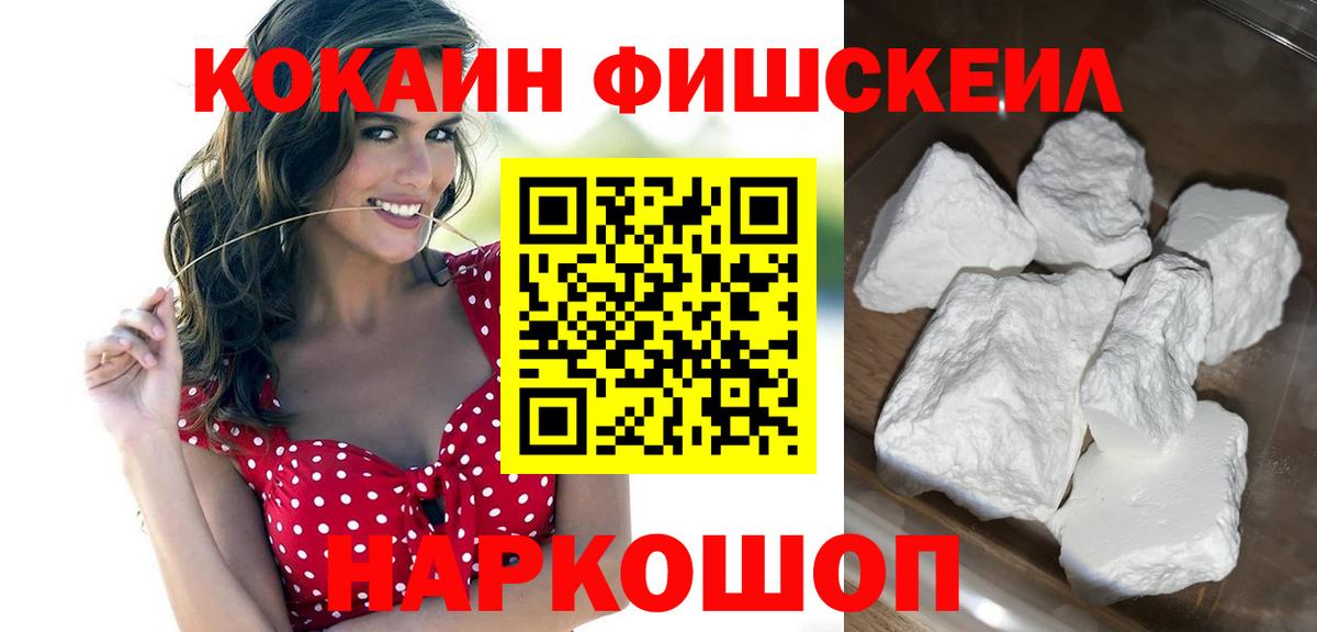 COCAIN Columbia  Кокаин 98%  Вход с VPN  Абакан 