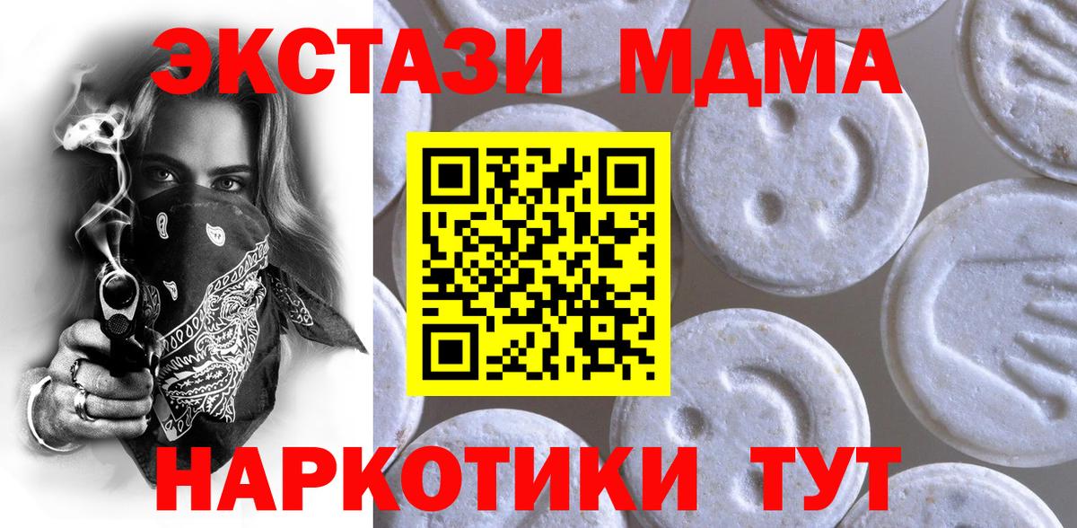 Ecstasy XTC  Вход с VPN  Абакан  ЭКСТАЗИ TESLA 