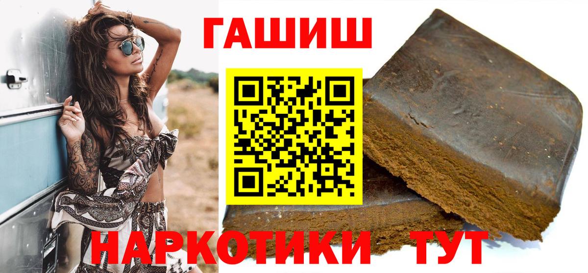 Абакан  ГАШ индика сатива  Вход с VPN  Гашиш  Гашиш убойный 