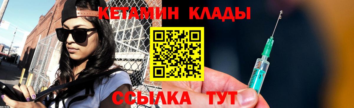 Кетамин ketamine  это какой сайт  Абакан  Вход с VPN 