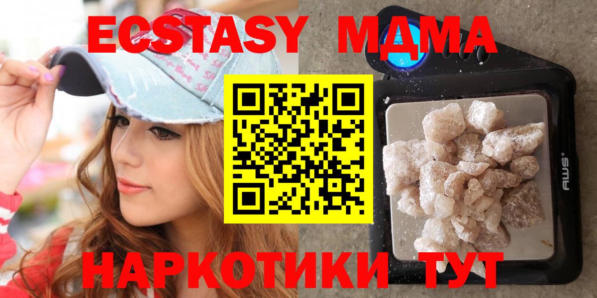 MDMA crystal Абакан