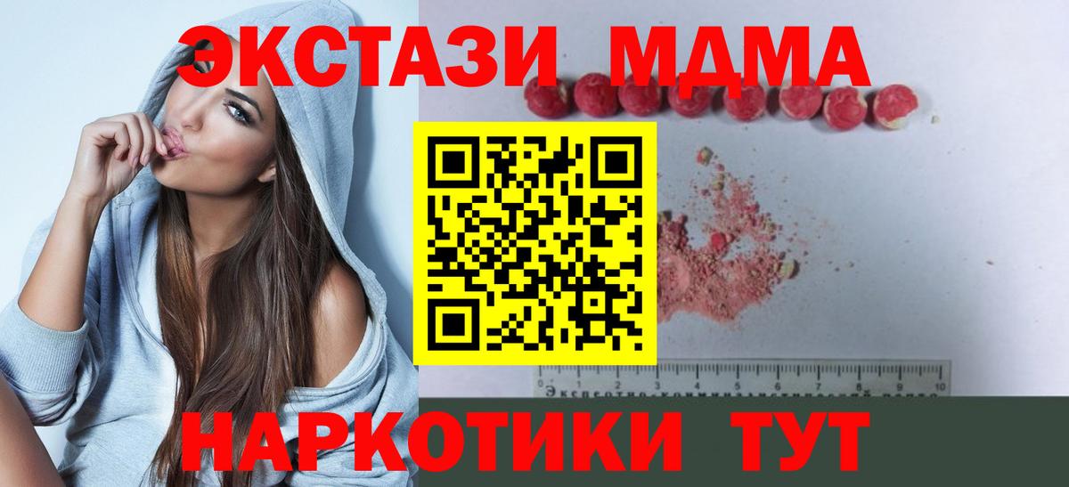 Абакан  МДМА кристаллы  MDMA кристаллы  Вход с VPN 