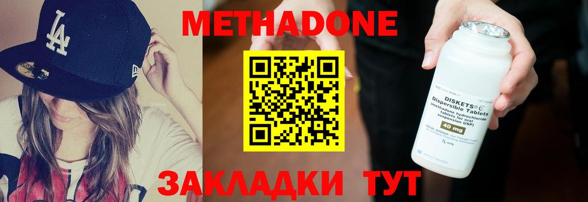 Метадон VHQ  ОМГ ОМГ ТОР  Абакан  Вход с VPN  МЕТАДОН мёд 