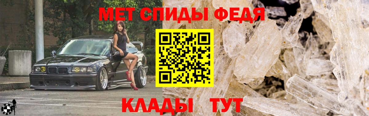 Метамфетамин мет Абакан