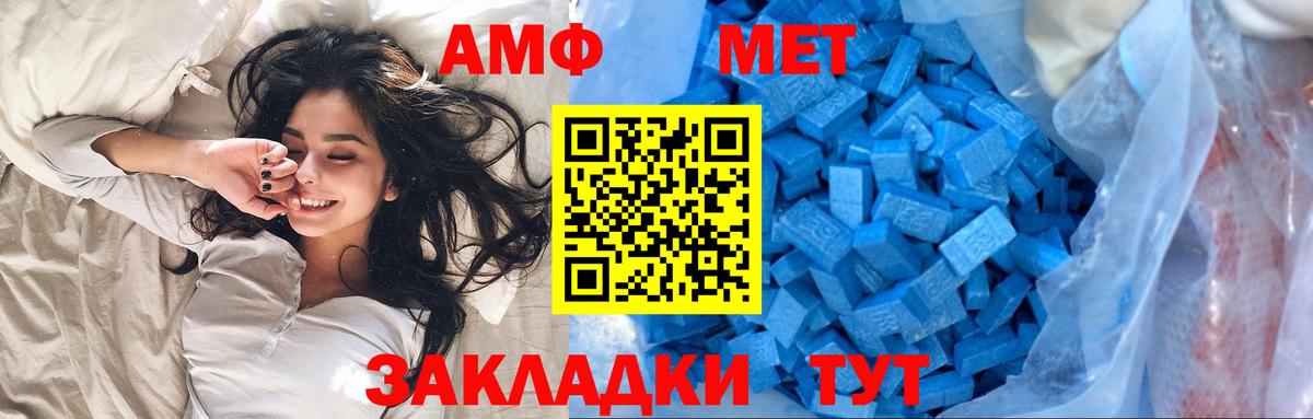 Абакан  Первитин винт  Вход с VPN 