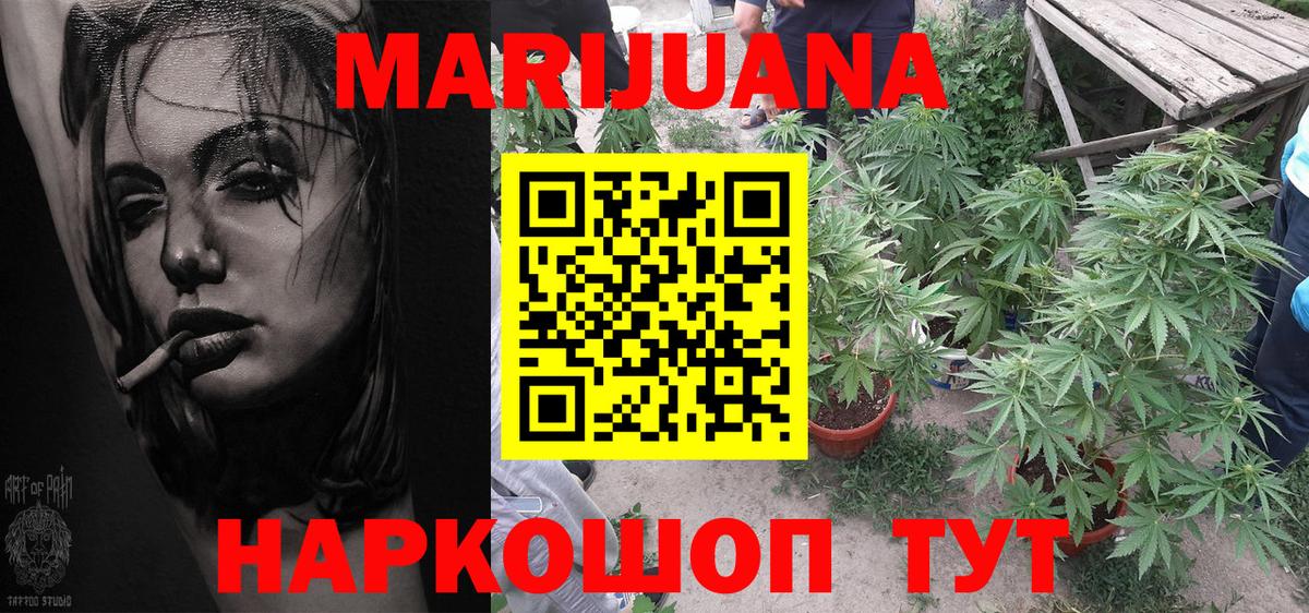 Канабис Ganja  Каннабис ГИДРОПОН  Шишки марихуана SATIVA & INDICA  Вход с VPN  Абакан  МАРИХУАНА конопля 